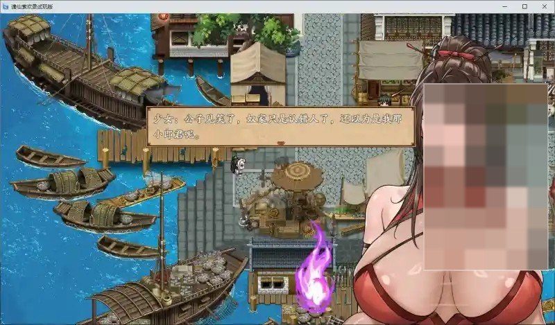 谪仙索欢录 剧情向RPG 页面配图 8