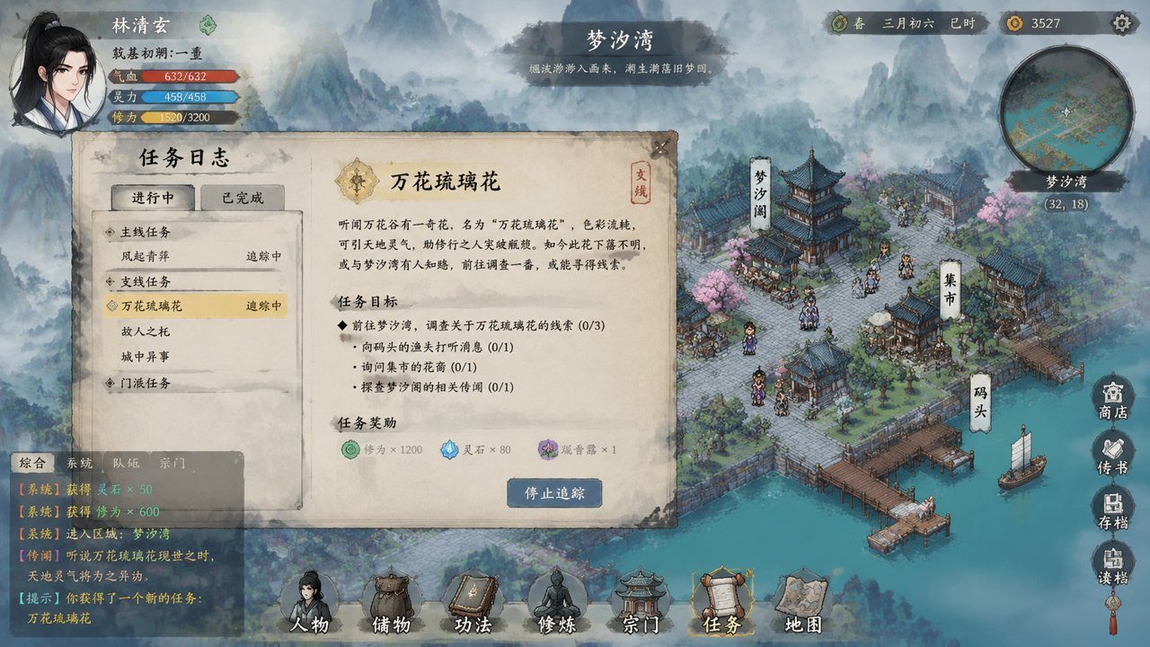 谪仙索欢录 万花琉璃花 画面 6